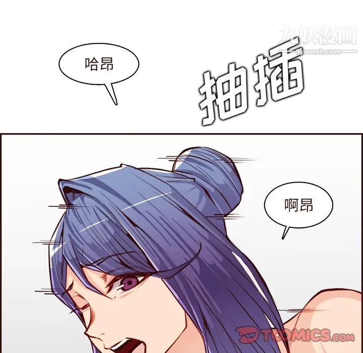 妈妈是女大学生第90话