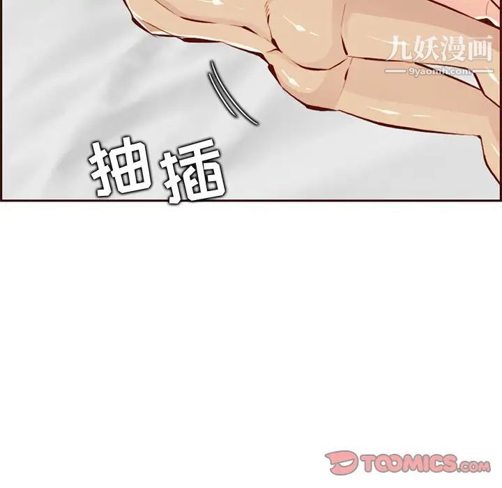 妈妈是女大学生第90话