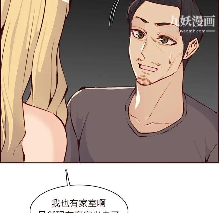 妈妈是女大学生第90话