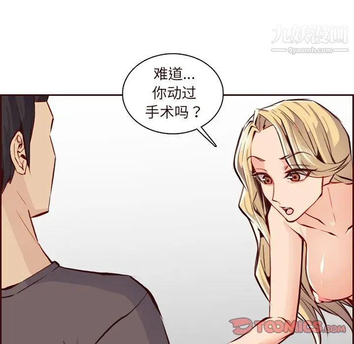 妈妈是女大学生第90话