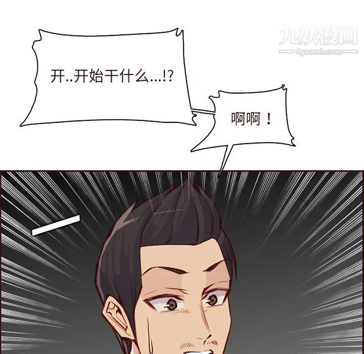 妈妈是女大学生第90话