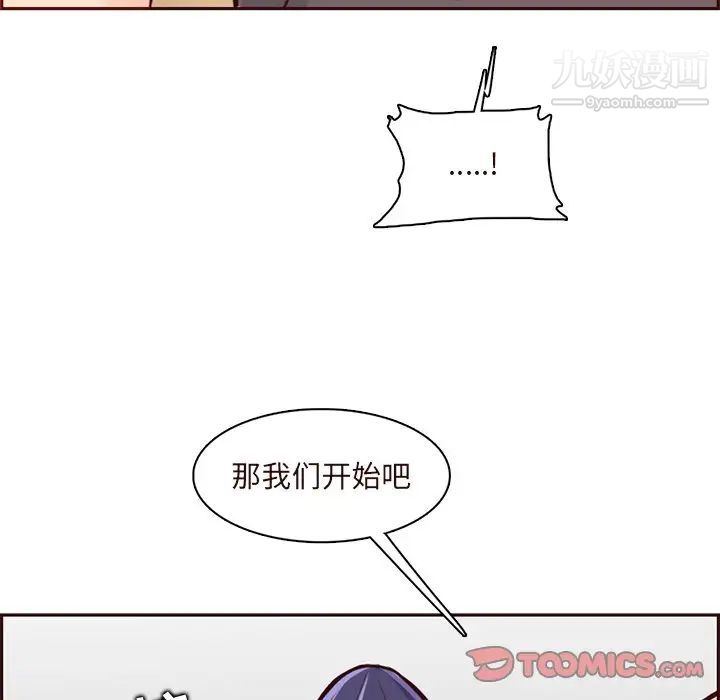 妈妈是女大学生第90话