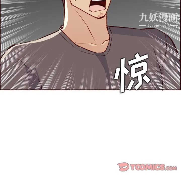 妈妈是女大学生第90话