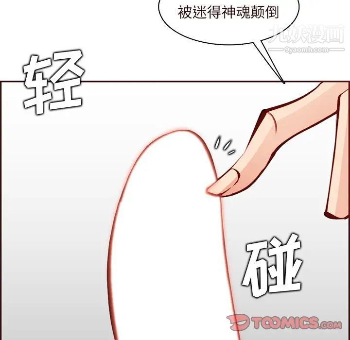 妈妈是女大学生第90话