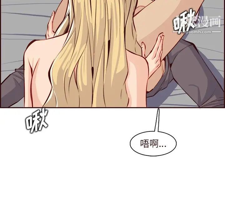 妈妈是女大学生第91话