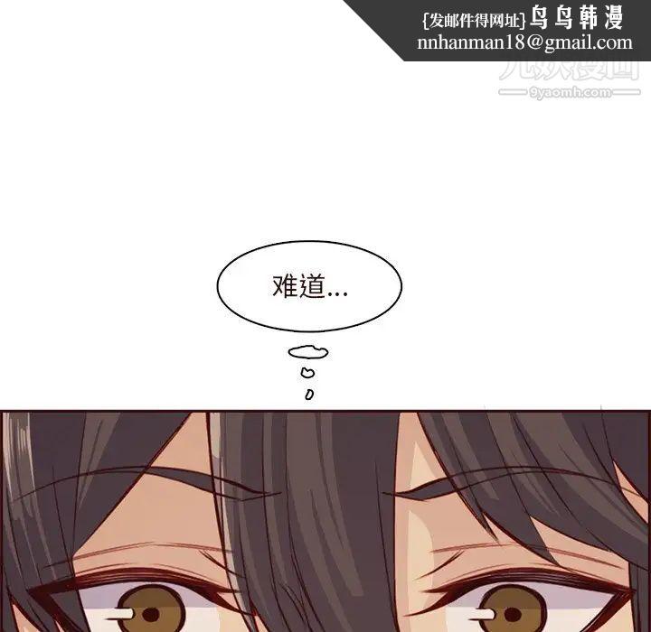 妈妈是女大学生第91话