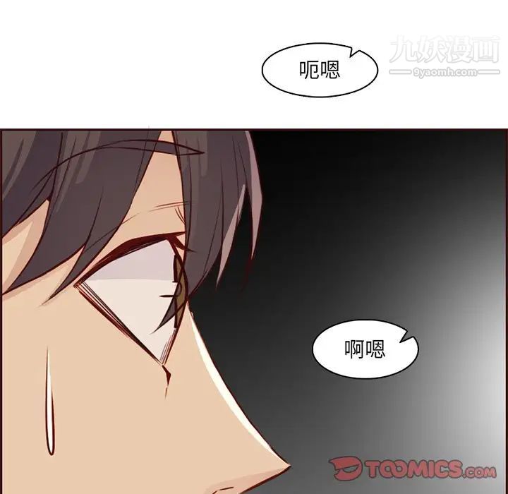 妈妈是女大学生第91话