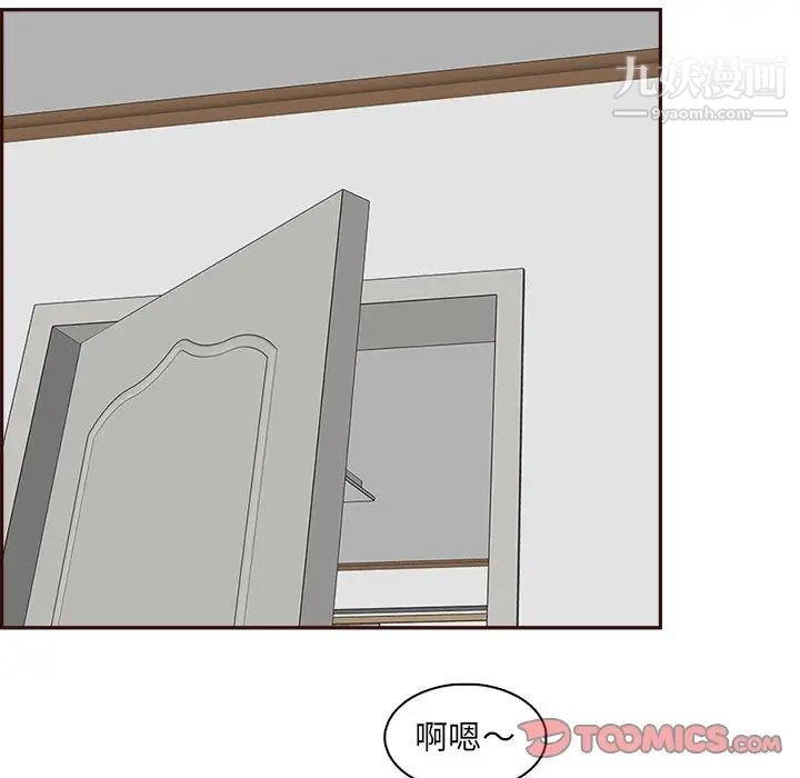 妈妈是女大学生第92话
