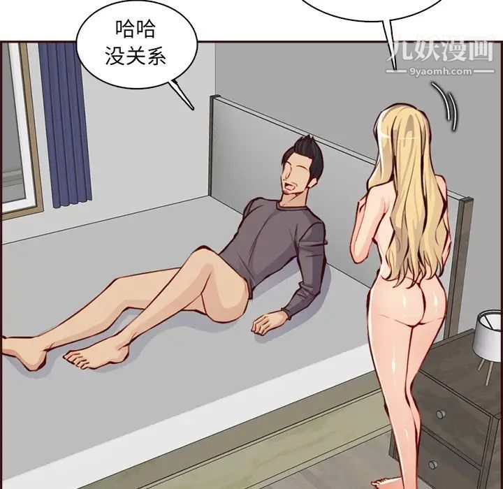 妈妈是女大学生第92话