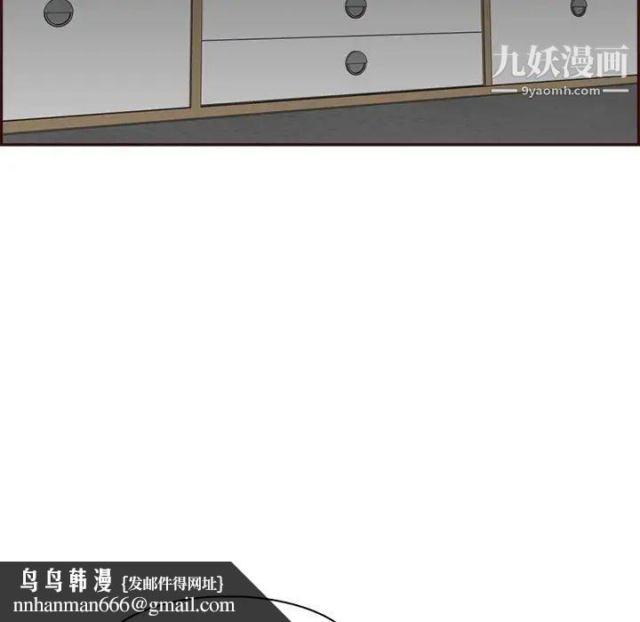 妈妈是女大学生第92话