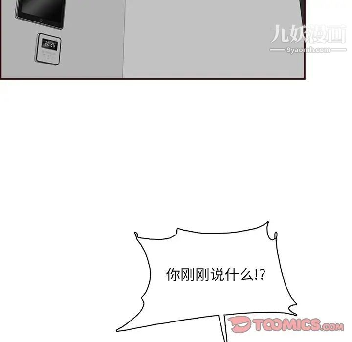 妈妈是女大学生第92话