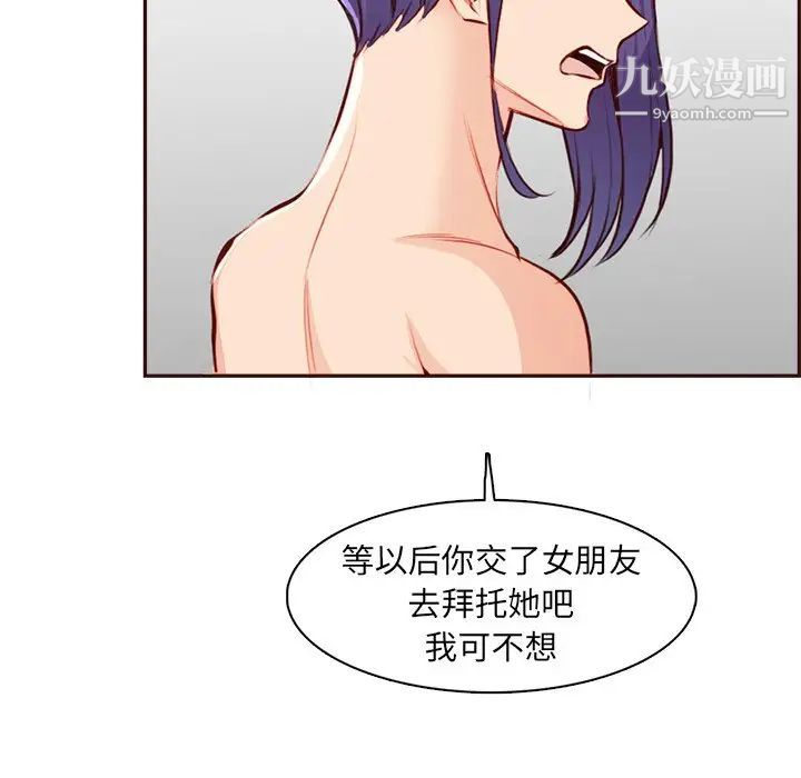 妈妈是女大学生第92话