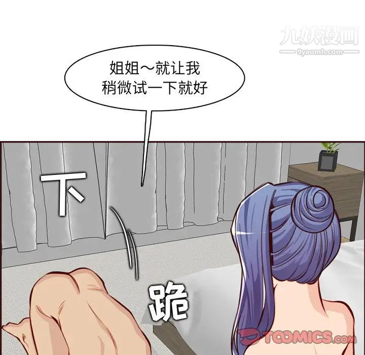 妈妈是女大学生第92话