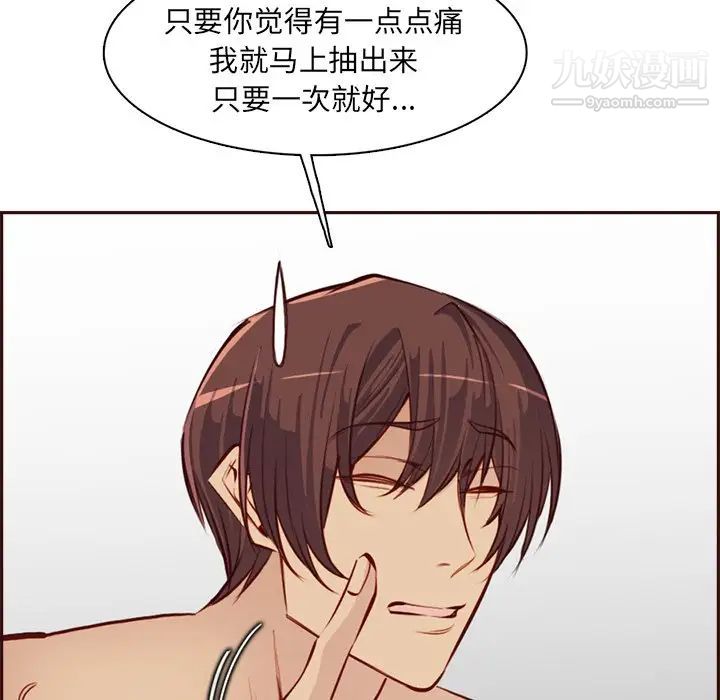 妈妈是女大学生第92话