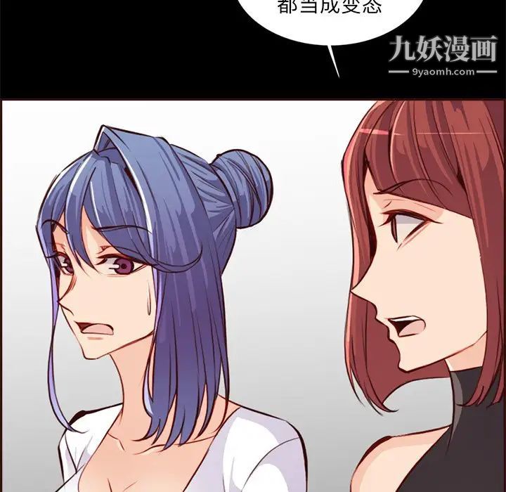 妈妈是女大学生第92话