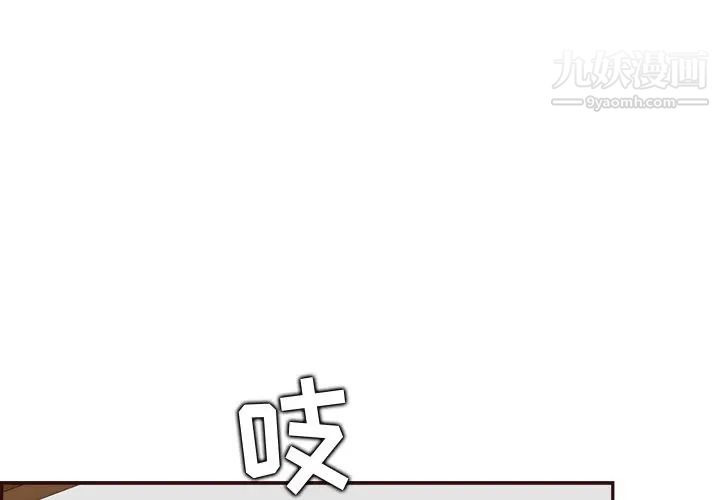 妈妈是女大学生第93话