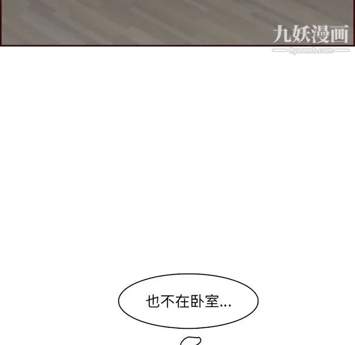 妈妈是女大学生第93话