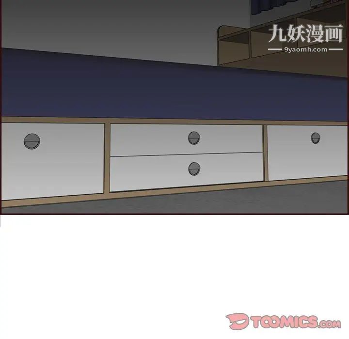 妈妈是女大学生第93话