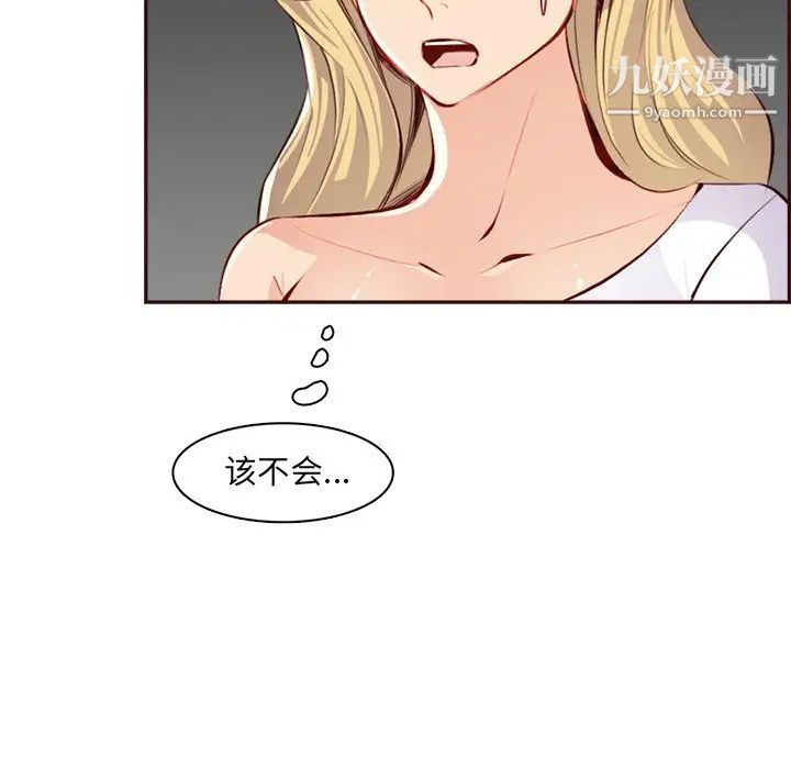 妈妈是女大学生第93话