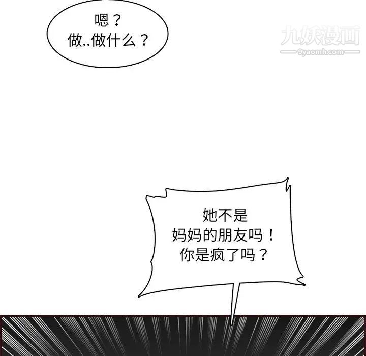 妈妈是女大学生第93话