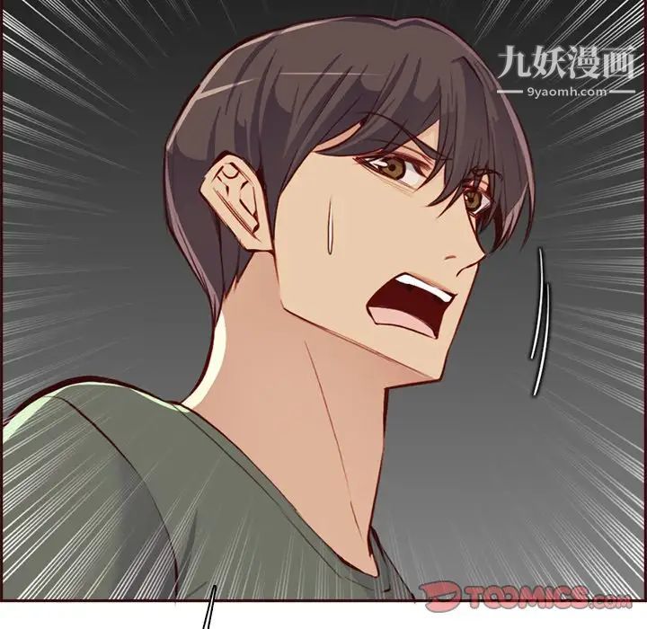 妈妈是女大学生第93话