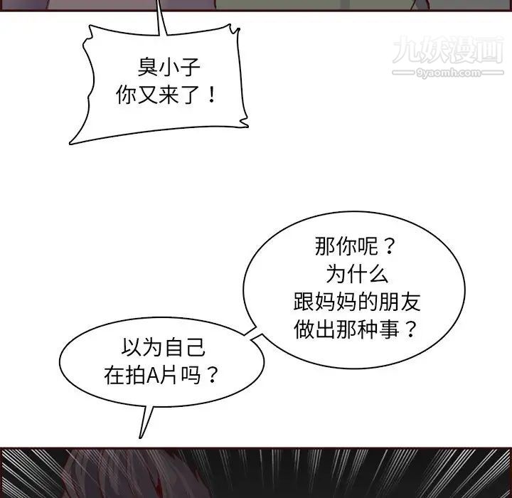 妈妈是女大学生第93话