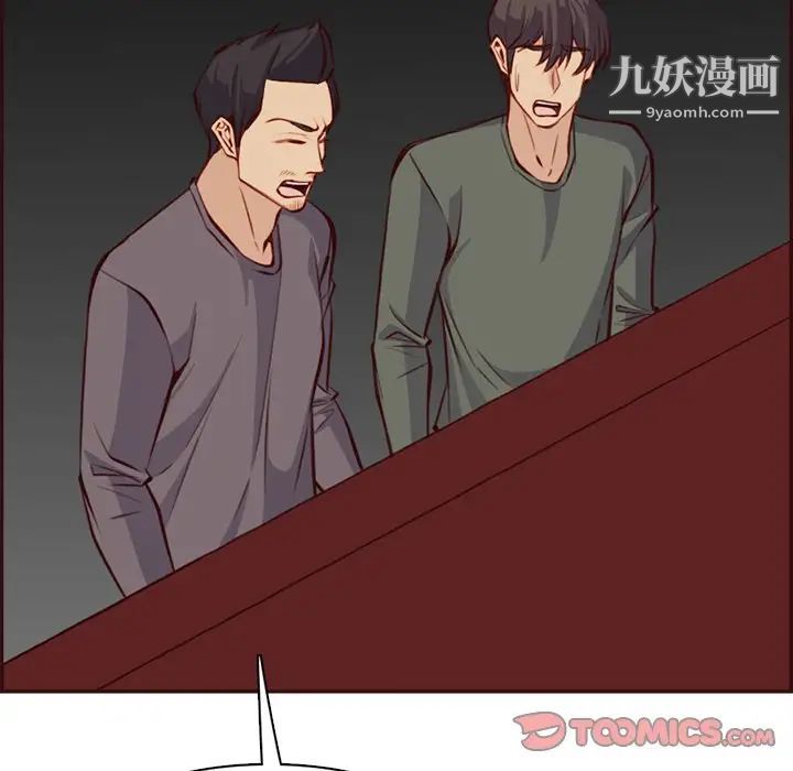 妈妈是女大学生第93话