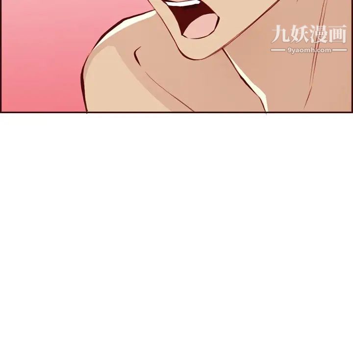 妈妈是女大学生第93话