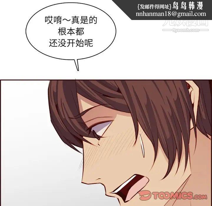 妈妈是女大学生第93话