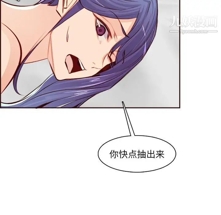 妈妈是女大学生第93话