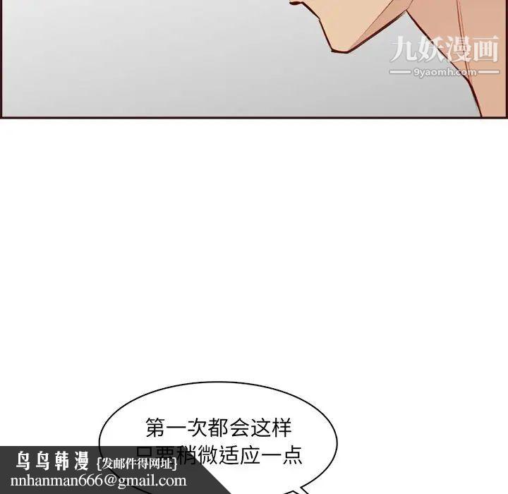 妈妈是女大学生第93话