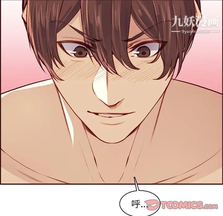 妈妈是女大学生第93话