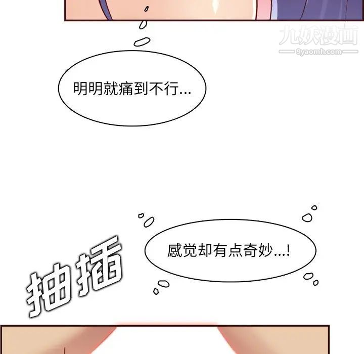 妈妈是女大学生第93话