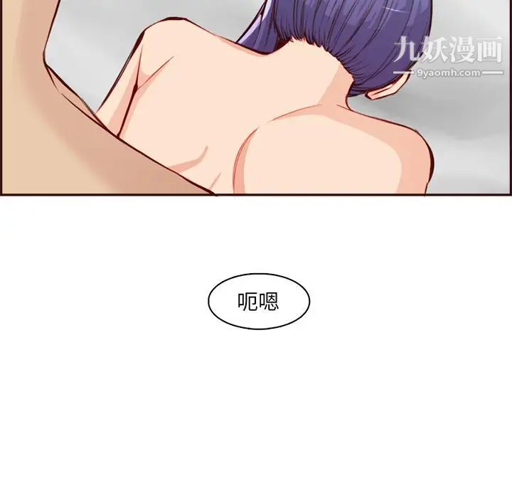 妈妈是女大学生第93话