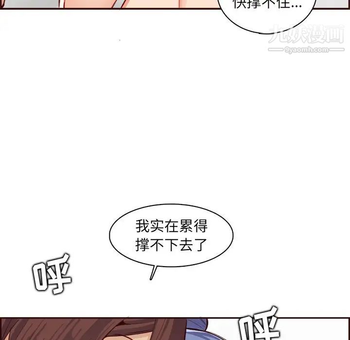 妈妈是女大学生第93话