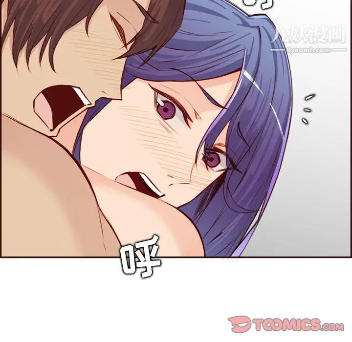 妈妈是女大学生第93话