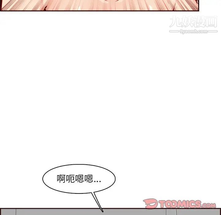 妈妈是女大学生第93话