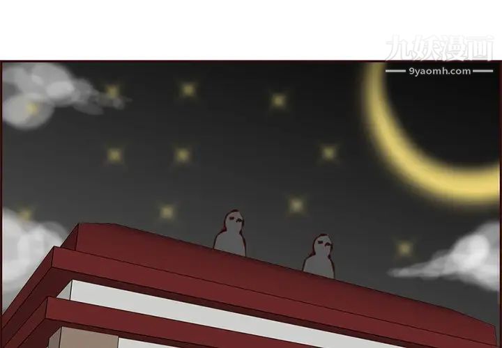 妈妈是女大学生第94话