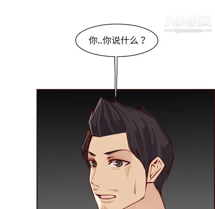 妈妈是女大学生第94话