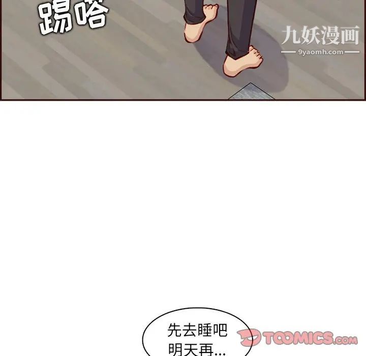妈妈是女大学生第94话