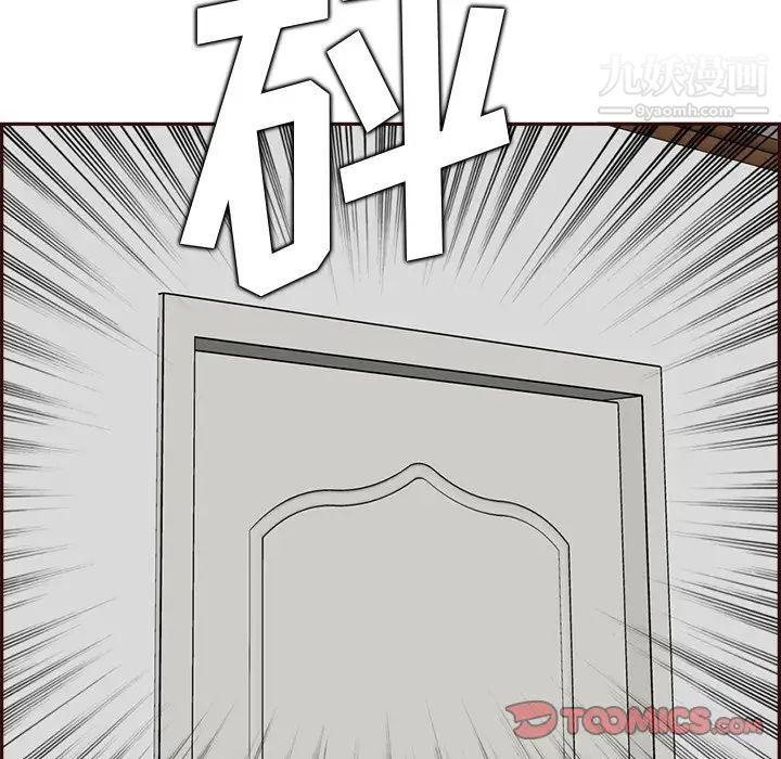 妈妈是女大学生第94话