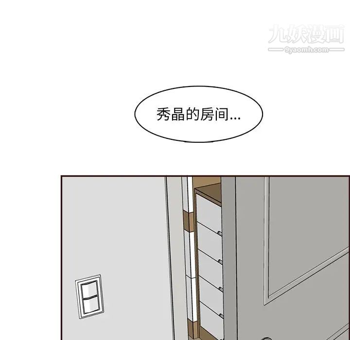 妈妈是女大学生第94话