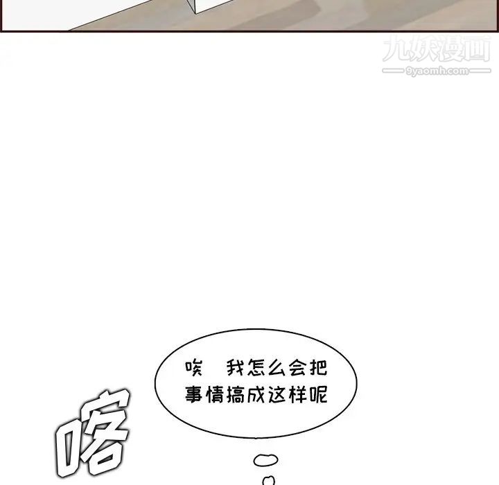 妈妈是女大学生第94话