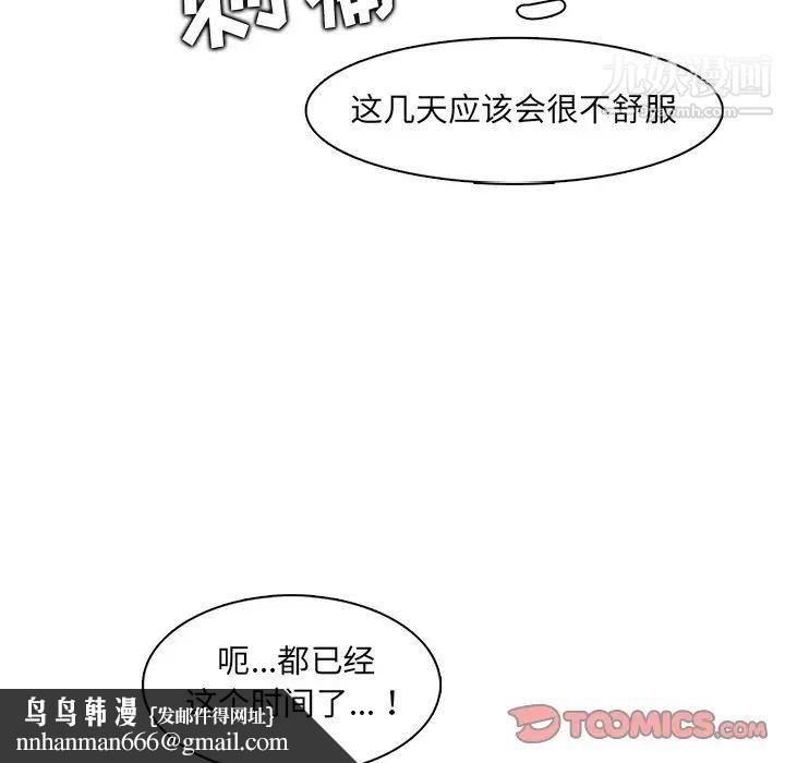 妈妈是女大学生第94话