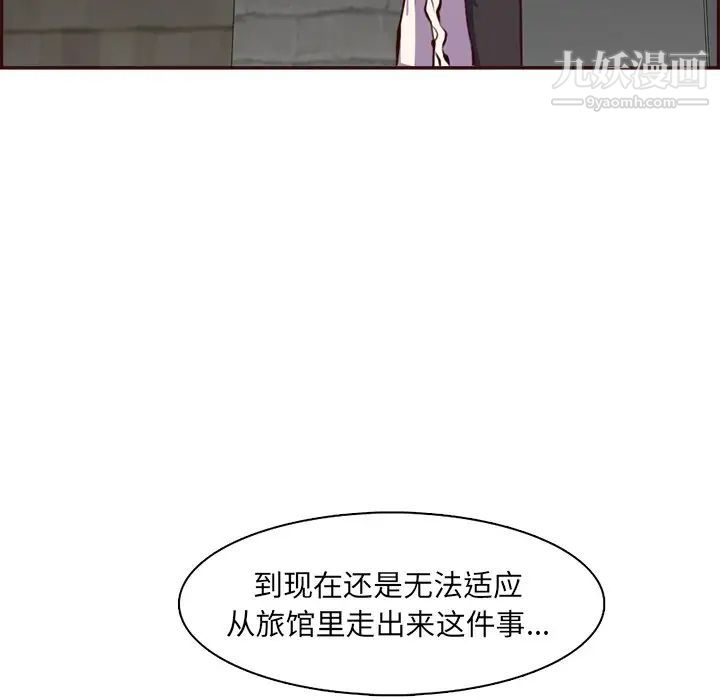 妈妈是女大学生第94话