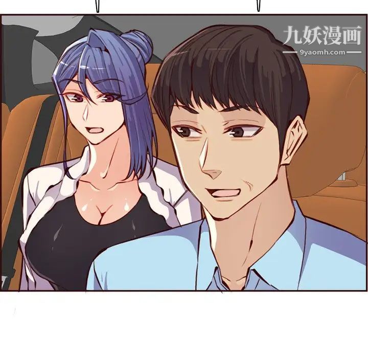 妈妈是女大学生第94话