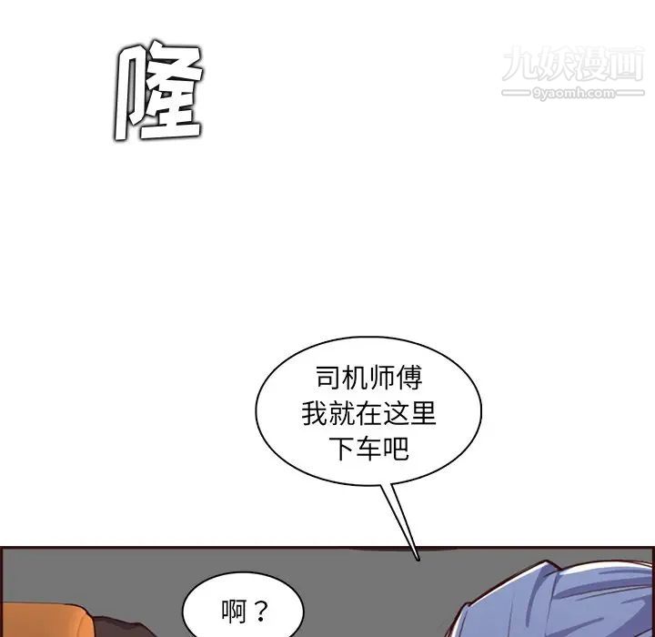 妈妈是女大学生第94话