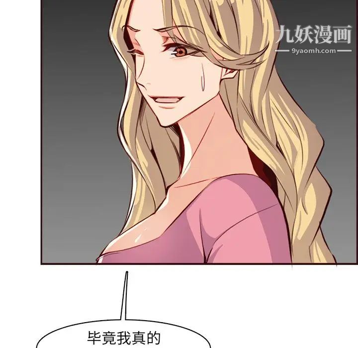 妈妈是女大学生第94话