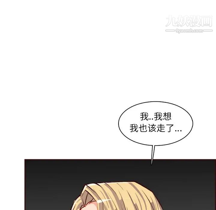 妈妈是女大学生第94话