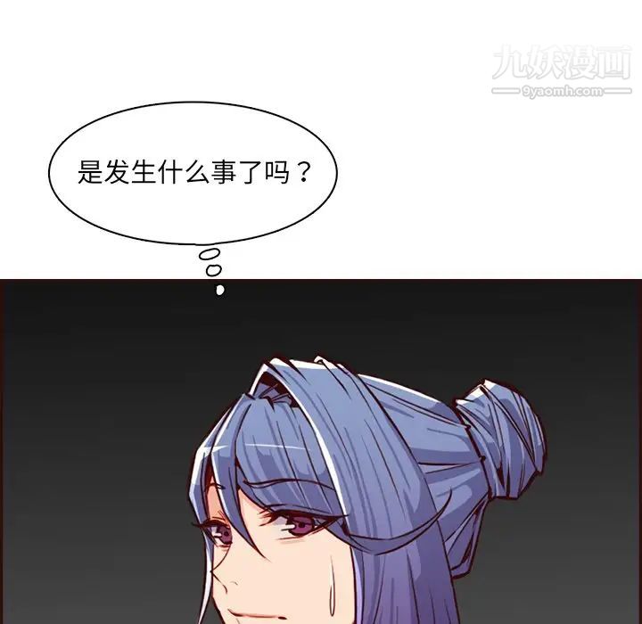 妈妈是女大学生第94话